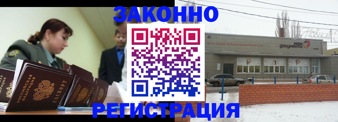 прописка от собственника в Озёрске