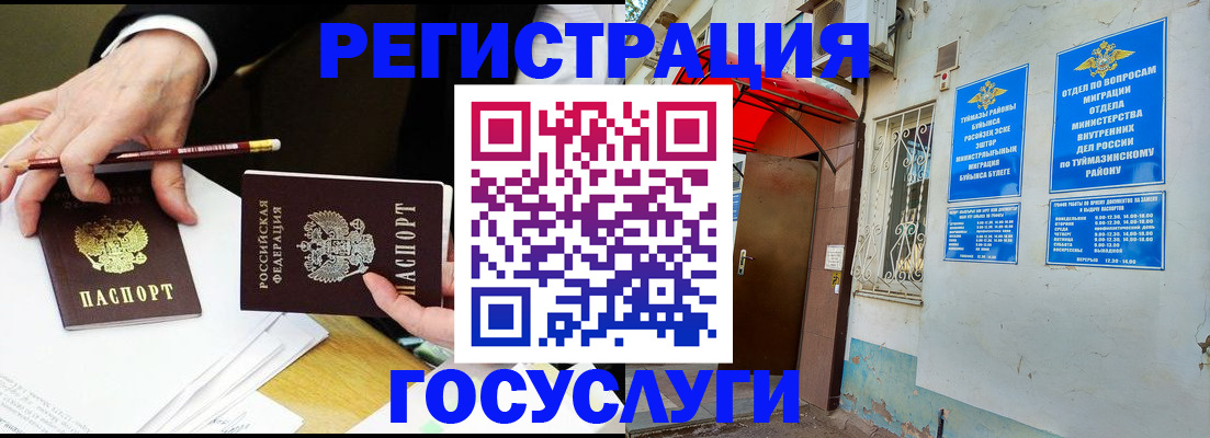 регистрация для дет. сада в Озёрске