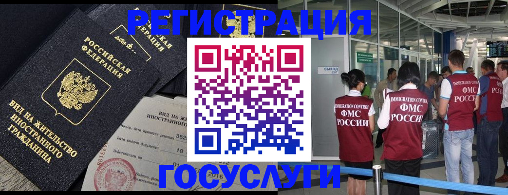 временная регистрация недорого в Озёрске