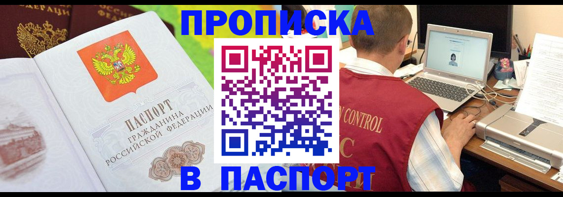 прописка для военкомата в Озёрске