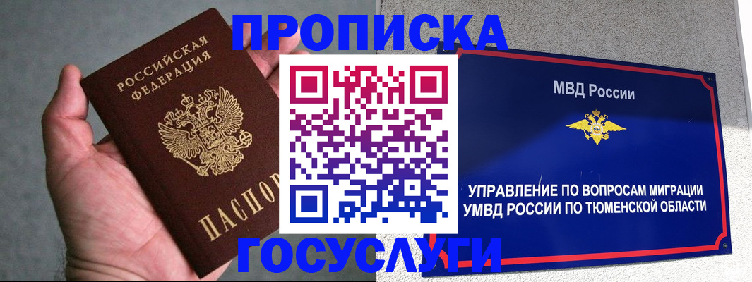 временная регистрация надежно в Озёрске