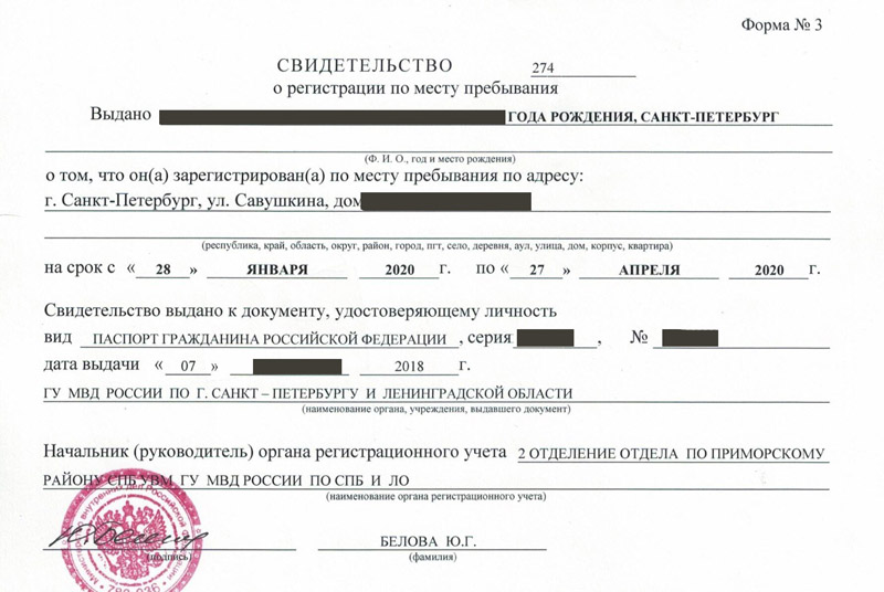 временная регистрация в Озёрске